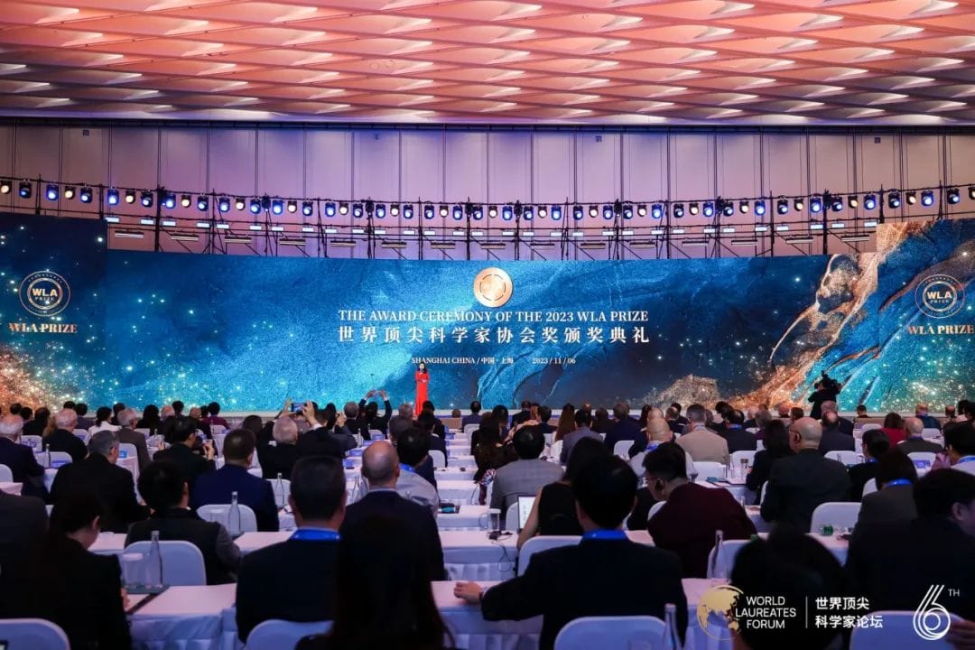2023 年世界顶尖科学家协会奖颁奖典礼成功举办